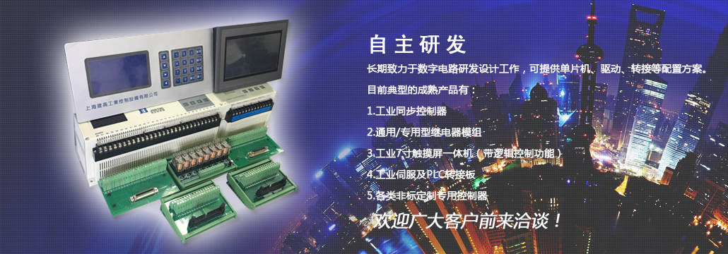 自主研發(fā)